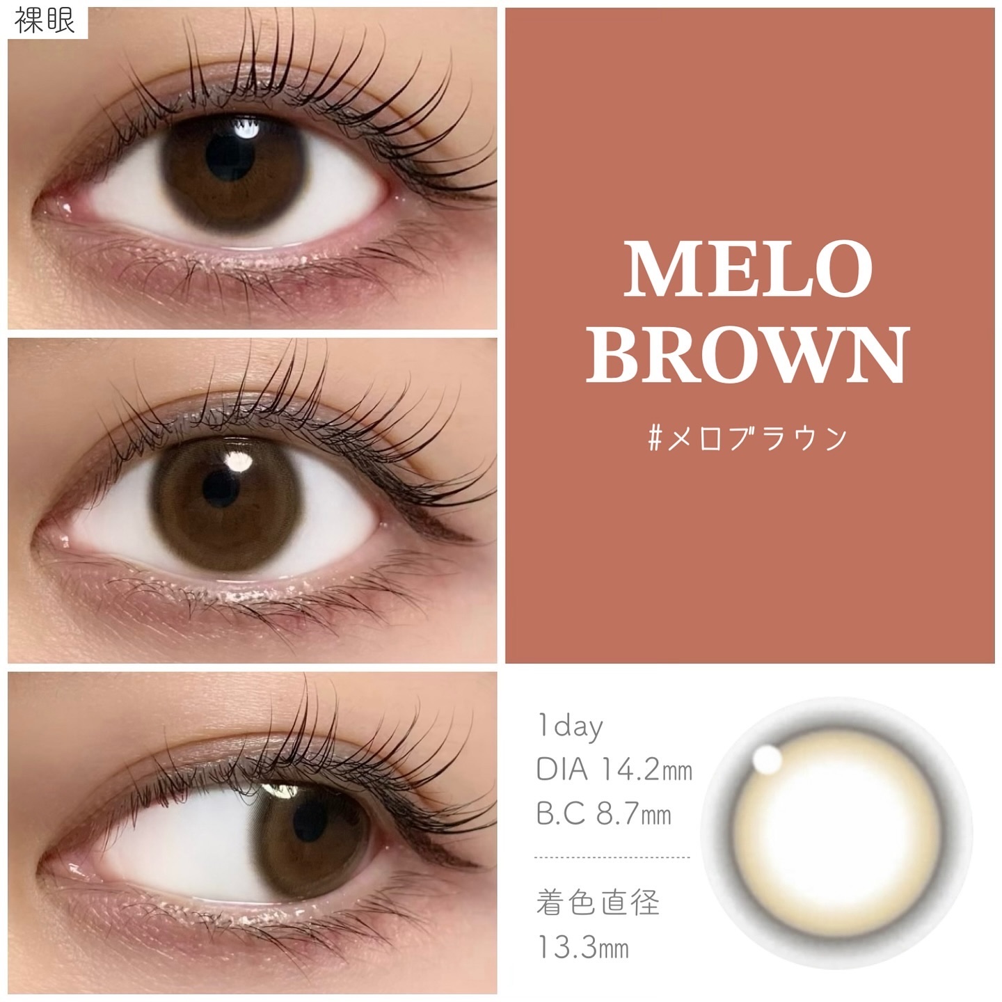 eyeis 1day メロブラウン/URIA i-DOL/ワンデー（１DAY）カラコンを使ったクチコミ（2枚目）