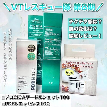 マイルドリードルショット50/VT/美容液を使ったクチコミ(1枚目)