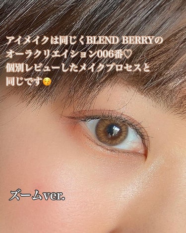 フラッフィー ロング＆カール マスカラ/BLEND BERRY/マスカラを使ったクチコミ（5枚目）