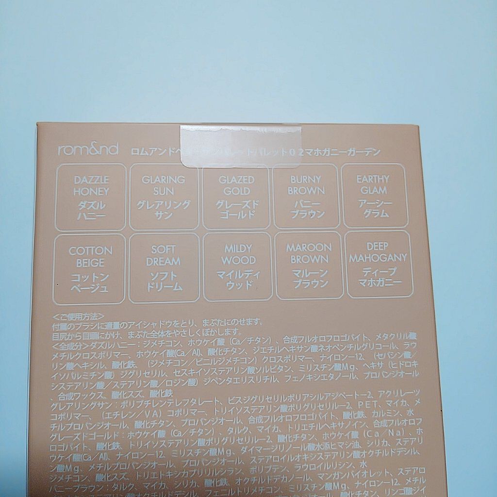 ベターザンパレット/rom&nd/アイシャドウパレットを使ったクチコミ（2枚目）