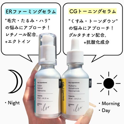 CGトーニングセラム/ilso/美容液を使ったクチコミ(2枚目)