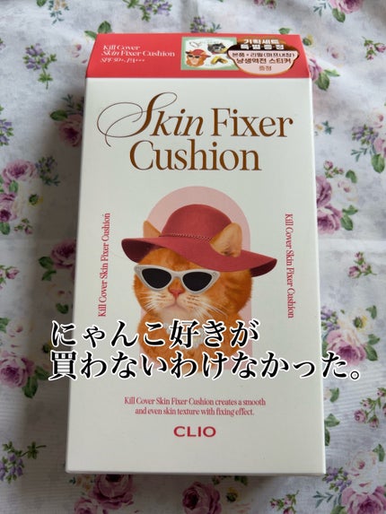クリオ キル カバー スキン フィクサー クッション/CLIO/クッションファンデーションを使ったクチコミ(1枚目)