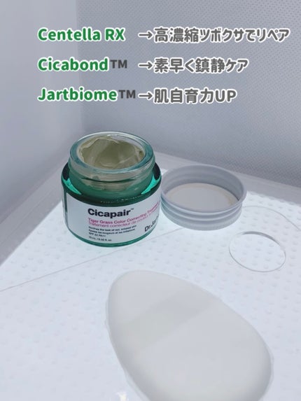 シカペア カラーコレクティング トリートメントクリーム SPF22・PA++/Dr.Jart+/フェイスクリームを使ったクチコミ(2枚目)