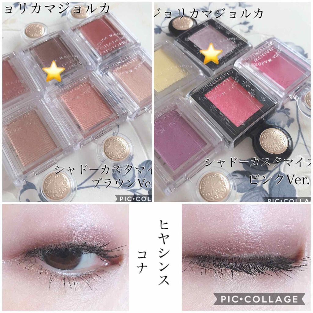 シャドーカスタマイズ/MAJOLICA MAJORCA/単色アイシャドウを使ったクチコミ（1枚目）