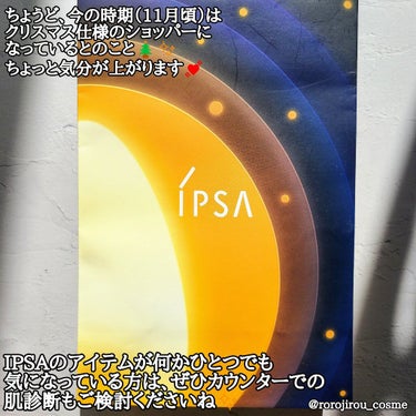 スキンケアパウダー/IPSA/プレストパウダーを使ったクチコミ（6枚目）