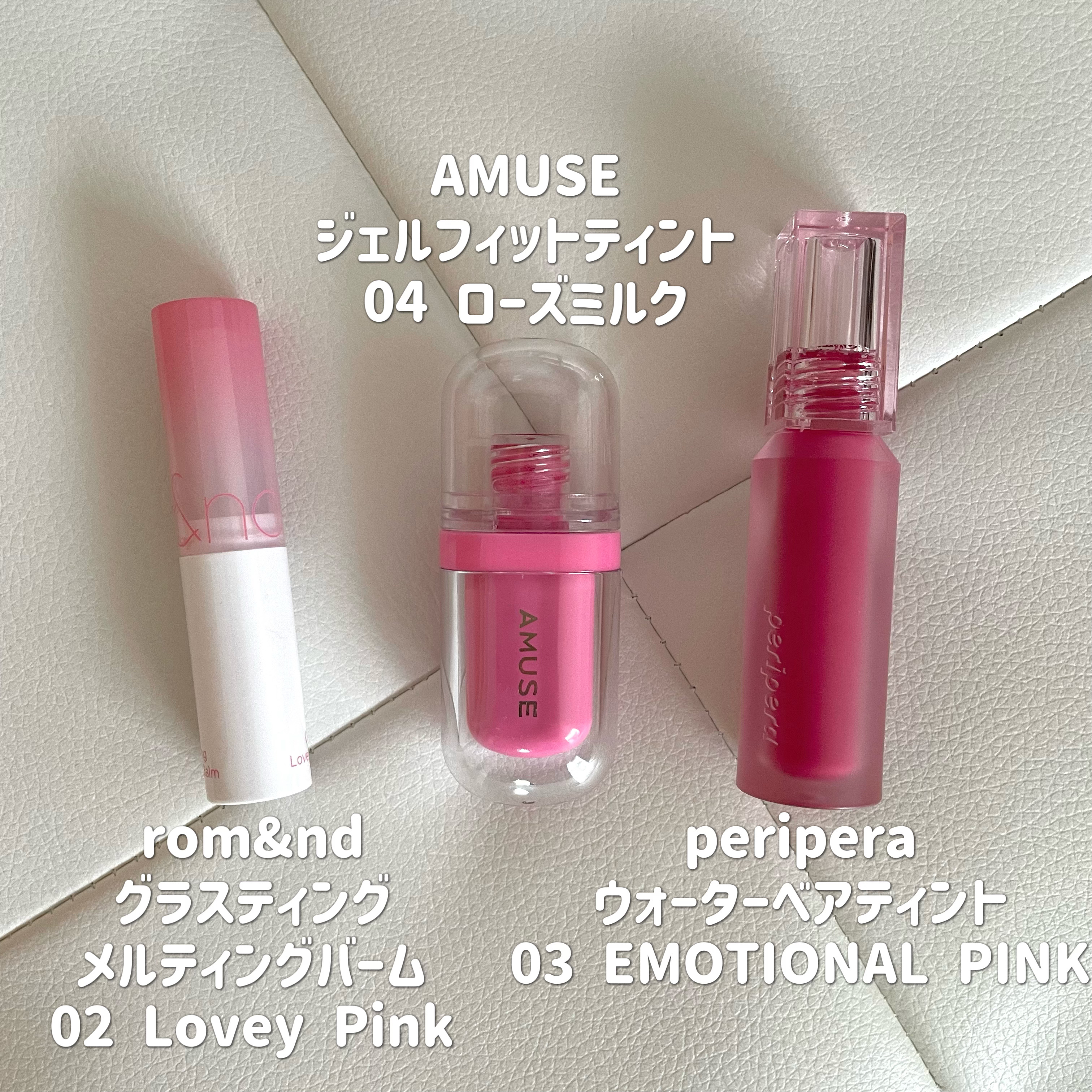 グラスティングメルティングバーム/rom&nd/リップバームを使ったクチコミ（2枚目）