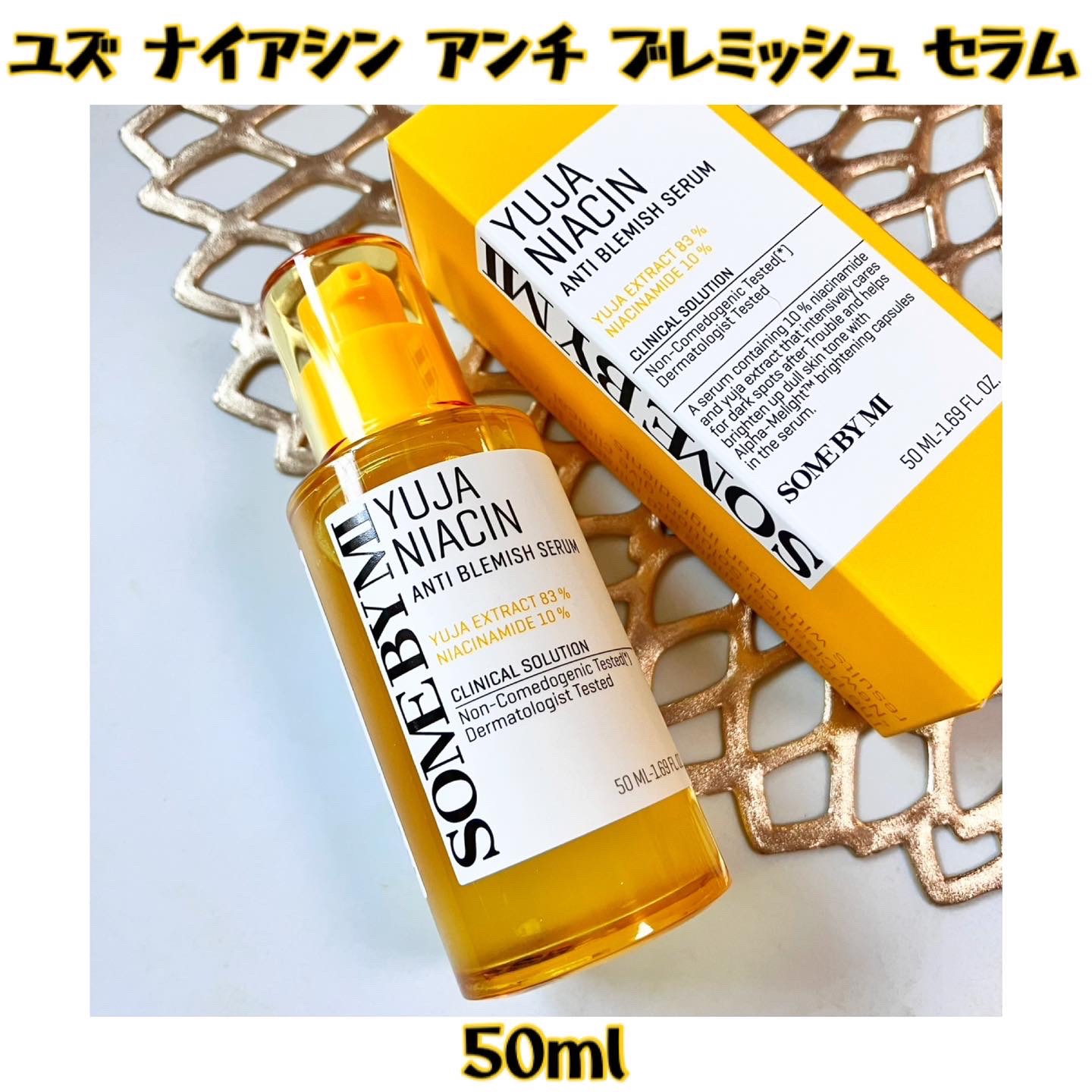 ユズナイアシンアンチブレミッシュセラム ユズナイアシンアンチブレミッシュセラム/SOME BY MI/美容液を使ったクチコミ（3枚目）