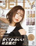 JELLYJELLY 2021年2月号