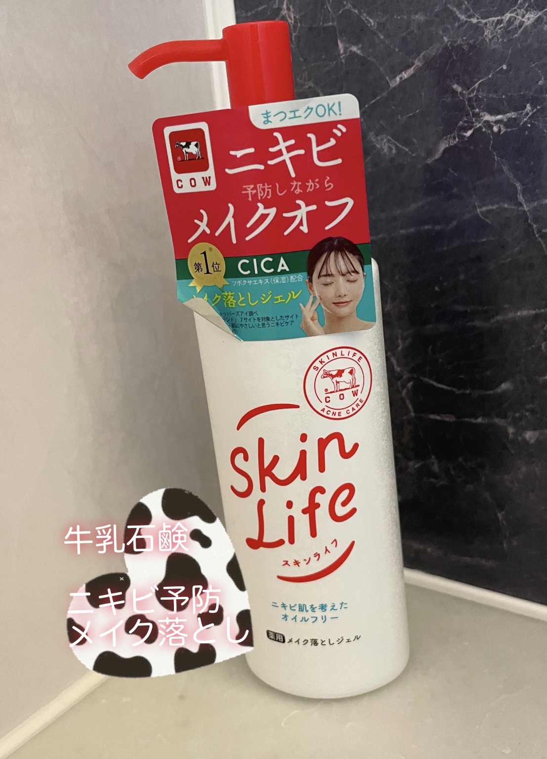 スキンライフ

薬用メイク落としジェル（医薬部が品）

シトラスブーケの香り　150ｇ／￥748

 
🐮ニキビケアだけじゃもの足りない
     美肌ケアできる！ニキビケアシリーズ
     肌に優しいと思うニキビケアブランド

･少し
