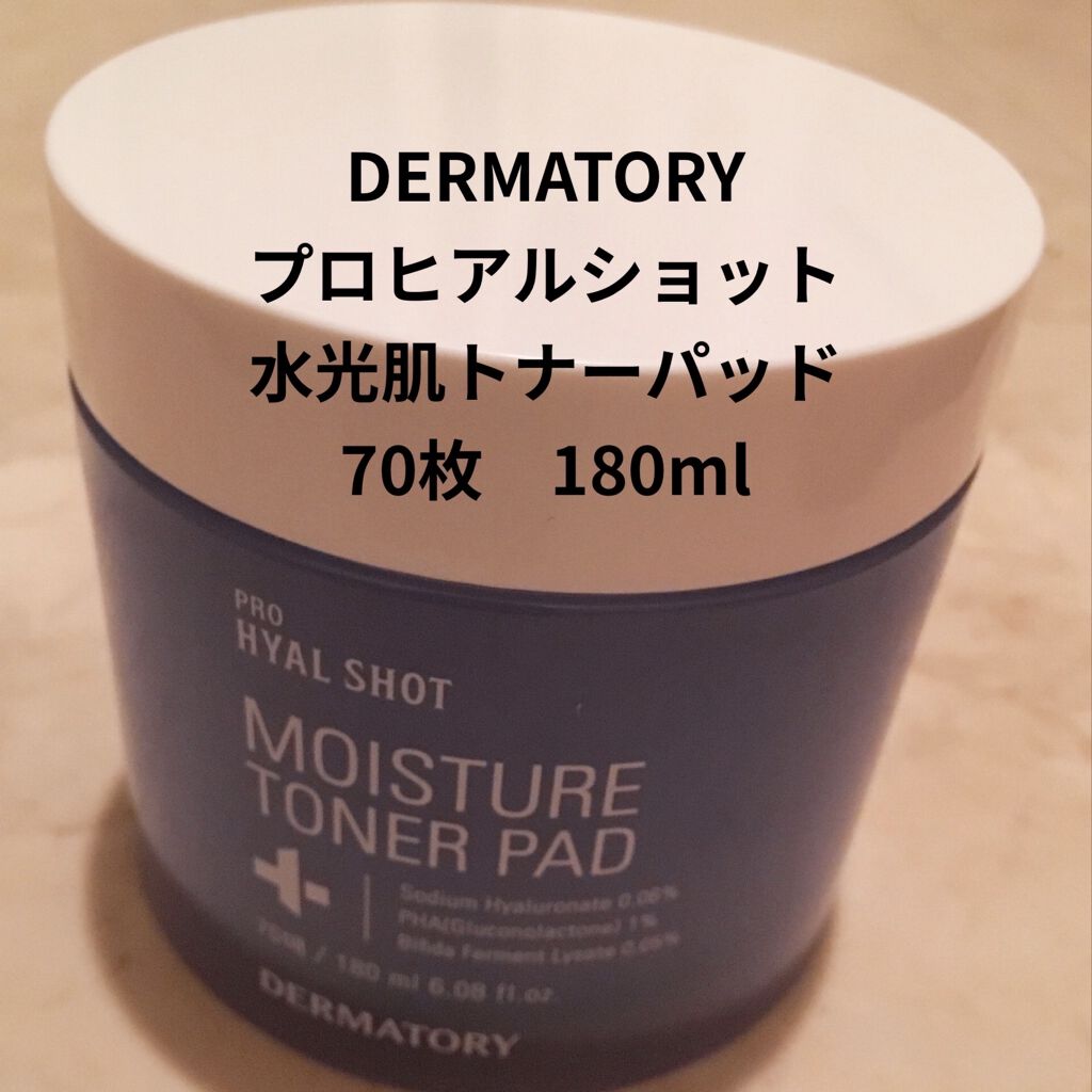 プロヒアルショット水光肌トナーパッド/Dermatory/トナーパッドを使ったクチコミ（1枚目）