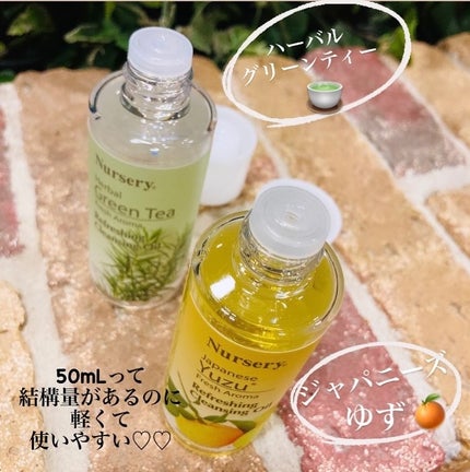 リフレッシングクレンジングオイル ハーバルグリーンティー/Nursery(ナーセリー)/オイルクレンジングを使ったクチコミ(2枚目)