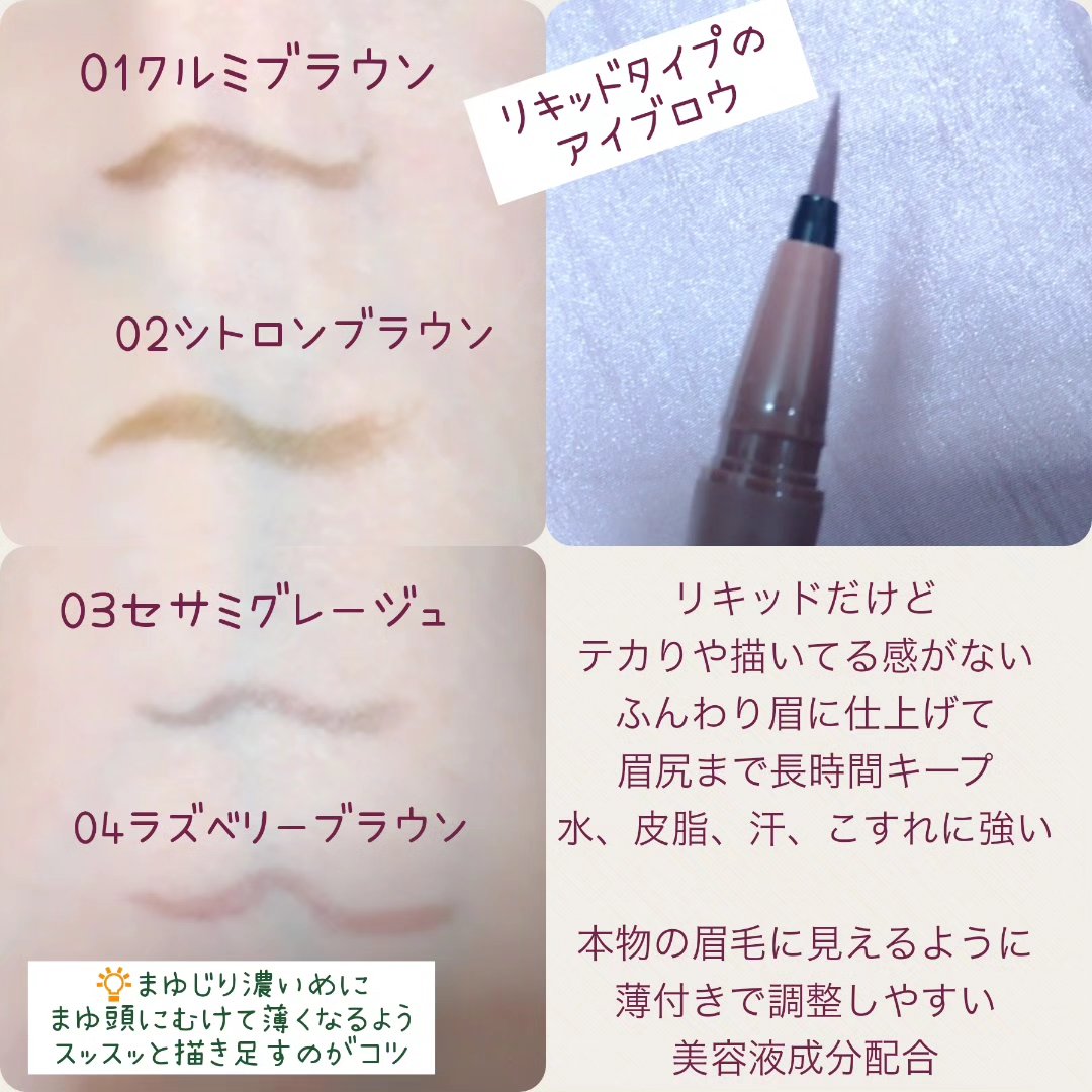 フローレスブロウリキッド/キャンメイク/リキッドアイブロウを使ったクチコミ（2枚目）