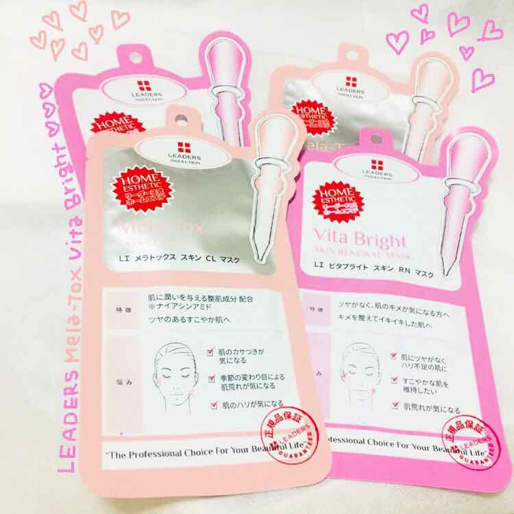 メラトックス スキン クリニック マスク/LEADERS/シートマスク・パックを使ったクチコミ(1枚目)