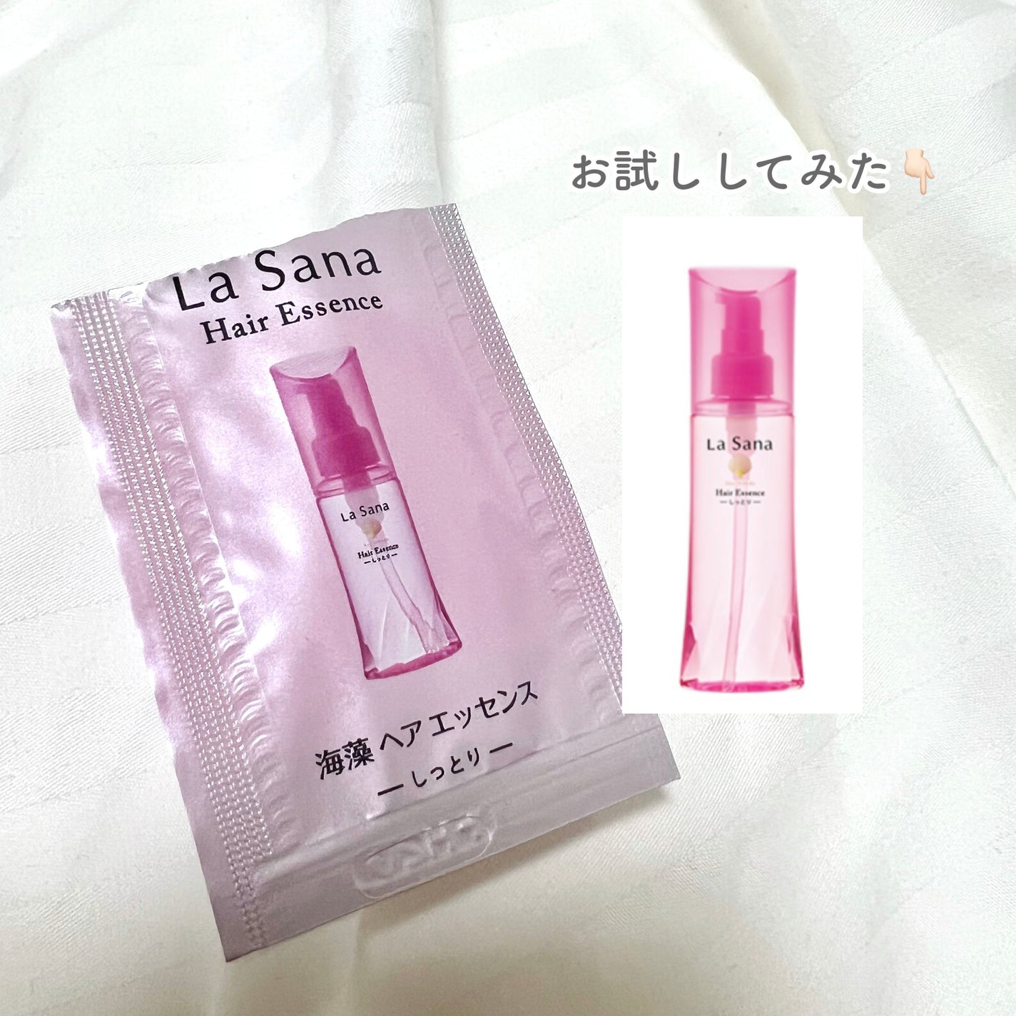 海藻 ヘア エッセンス しっとり/ラサーナ/ヘアオイルを使ったクチコミ(1枚目)