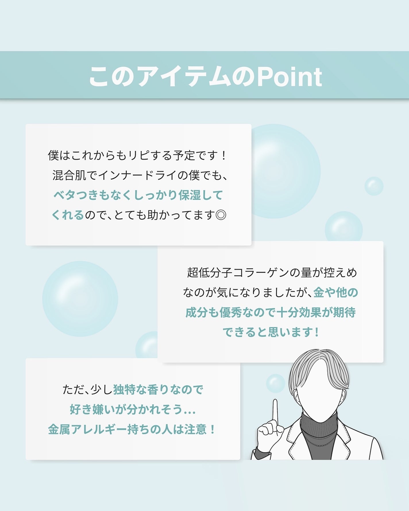 ゴールドコラーゲンエキスパートトナー/SNP/化粧水を使ったクチコミ(8枚目)