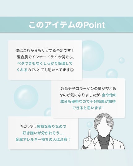 ゴールドコラーゲンエキスパートトナー/SNP/化粧水を使ったクチコミ(8枚目)