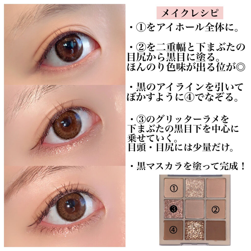 シャドウパレット/dasique/アイシャドウパレットを使ったクチコミ（3枚目）