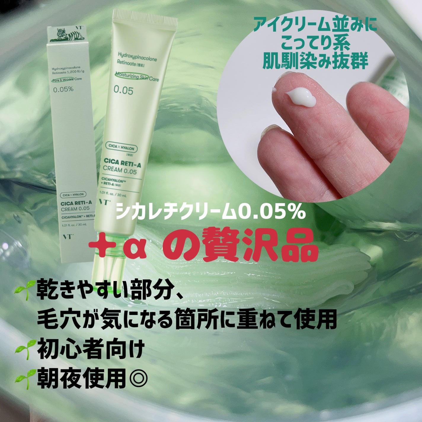 CICA エマルジョン/VT/乳液を使ったクチコミ(6枚目)