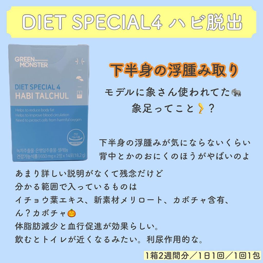 デトックスコンブ茶/グリーンモンスター/コンブチャを使ったクチコミ(5枚目)