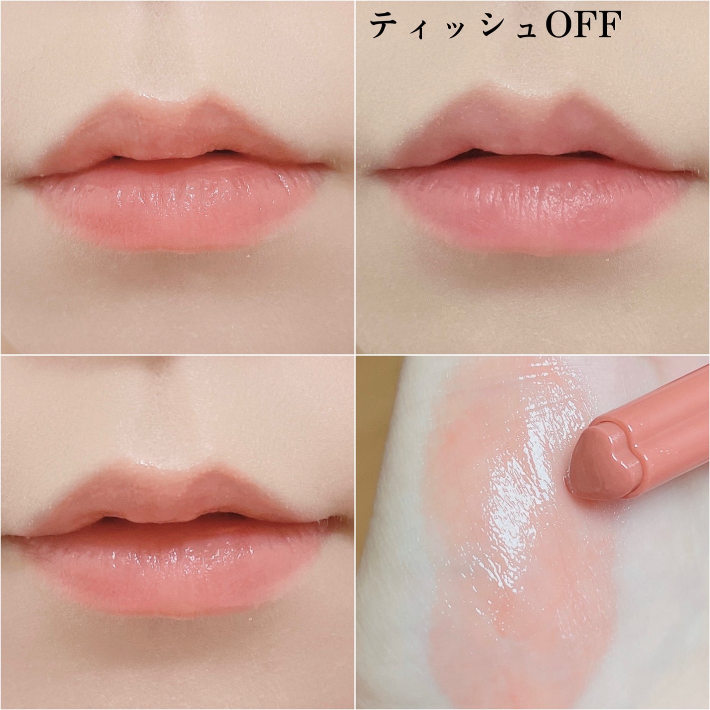 ハート ジャム グロウ リップ/PERIPERA/口紅を使ったクチコミ(4枚目)