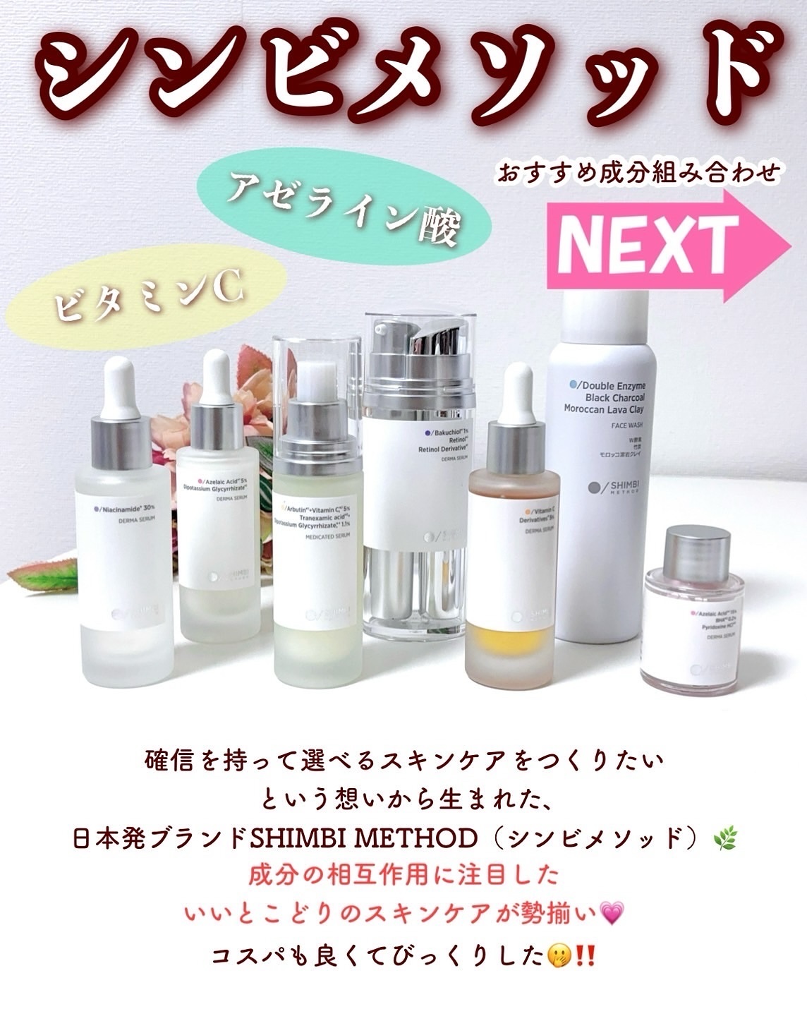 ダーマセラム ナイアシンアミド30%/SHIMBI METHOD/美容液を使ったクチコミ（2枚目）