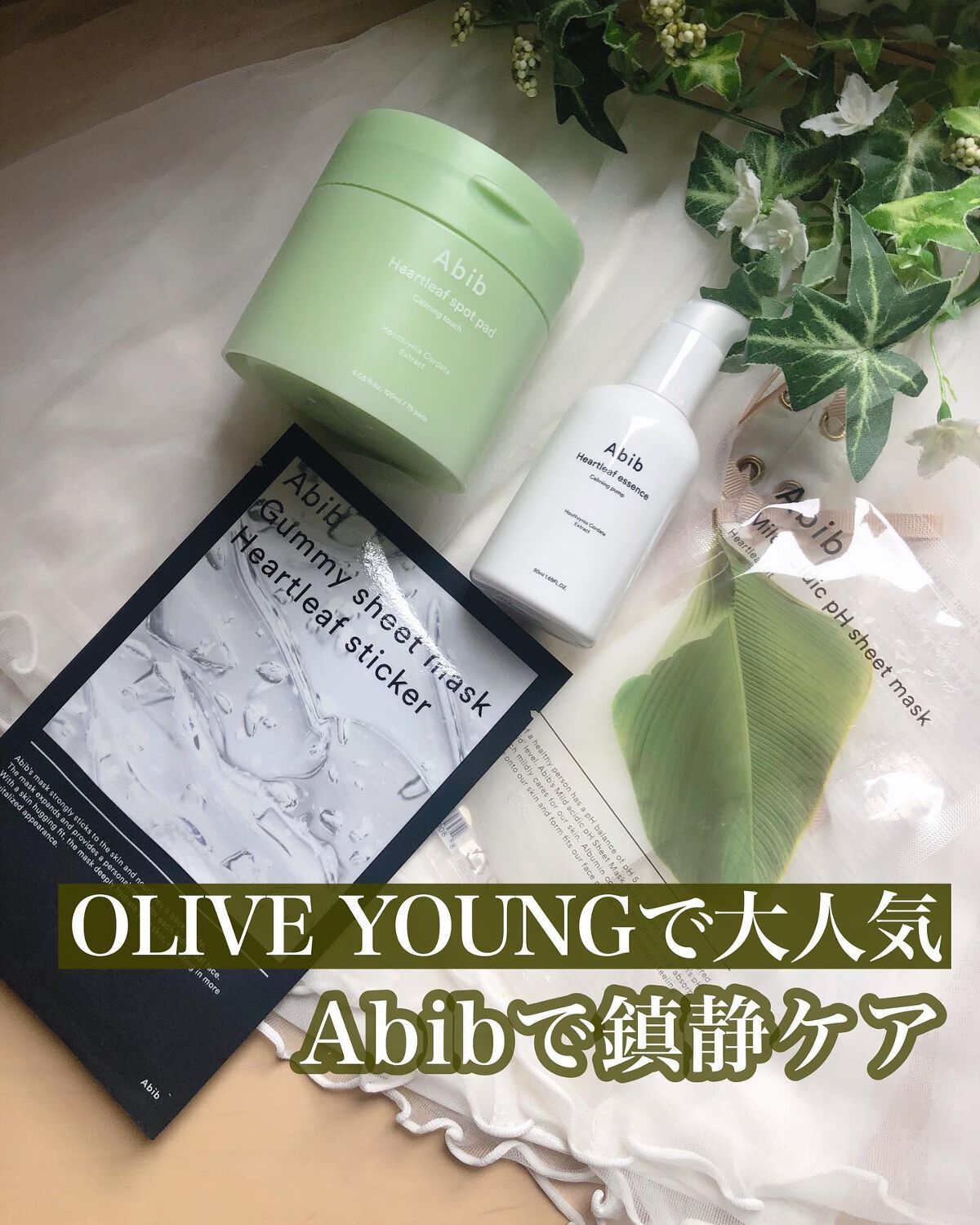 弱酸性pHシートマスク ドクダミフィット/Abib /シートマスク・パックを使ったクチコミ(1枚目)