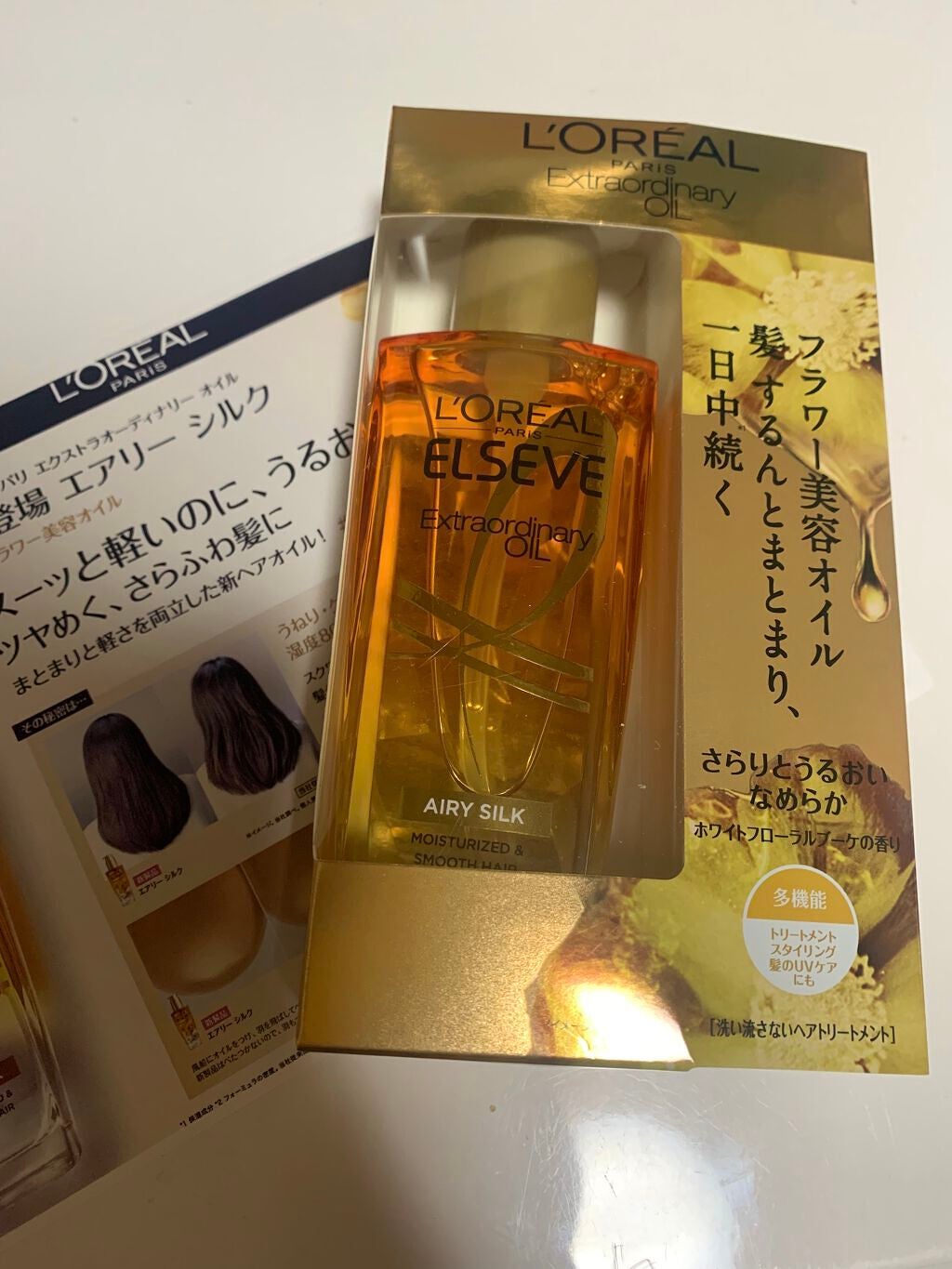 ロレアル パリ エクストラオーディナリー オイル エアリー シルク/ロレアル パリ/ヘアオイルを使ったクチコミ(2枚目)