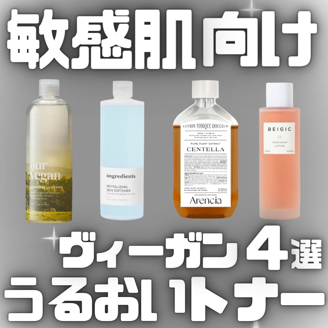 ピュア センテラ トナー/アレンシア/化粧水を使ったクチコミ（1枚目）