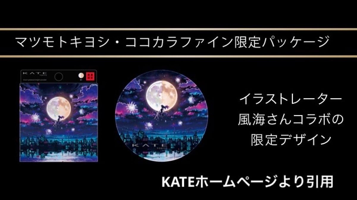 ムーンプレストブライトパウダー/KATE/プレストパウダーを使ったクチコミ(6枚目)