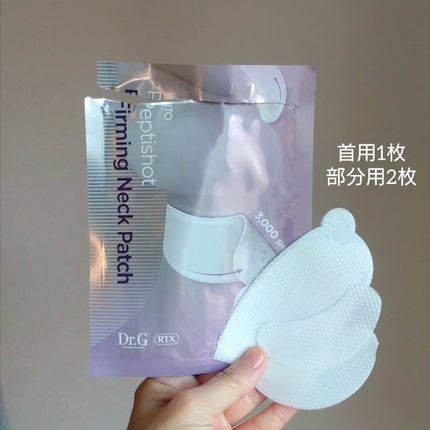 RTXペプチショットネックパッチ/Dr.G/シートマスク・パックを使ったクチコミ(3枚目)