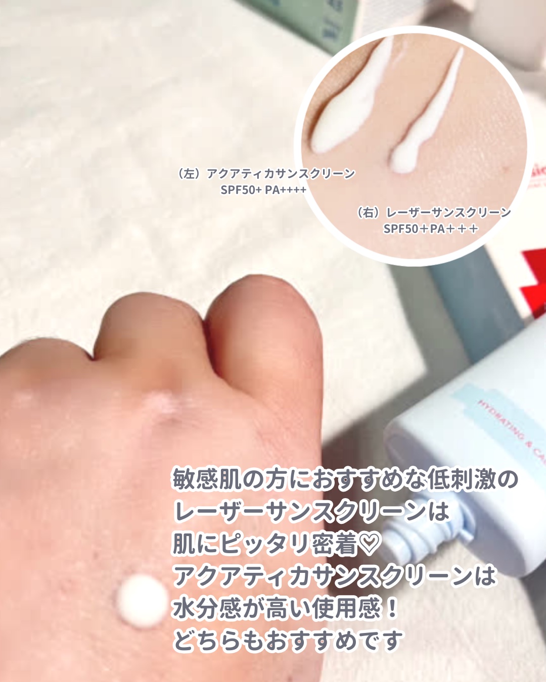 レーザーサンスクリーン 100/Cell Fusion C(セルフュージョンシー)/日焼け止めクリームを使ったクチコミ（3枚目）