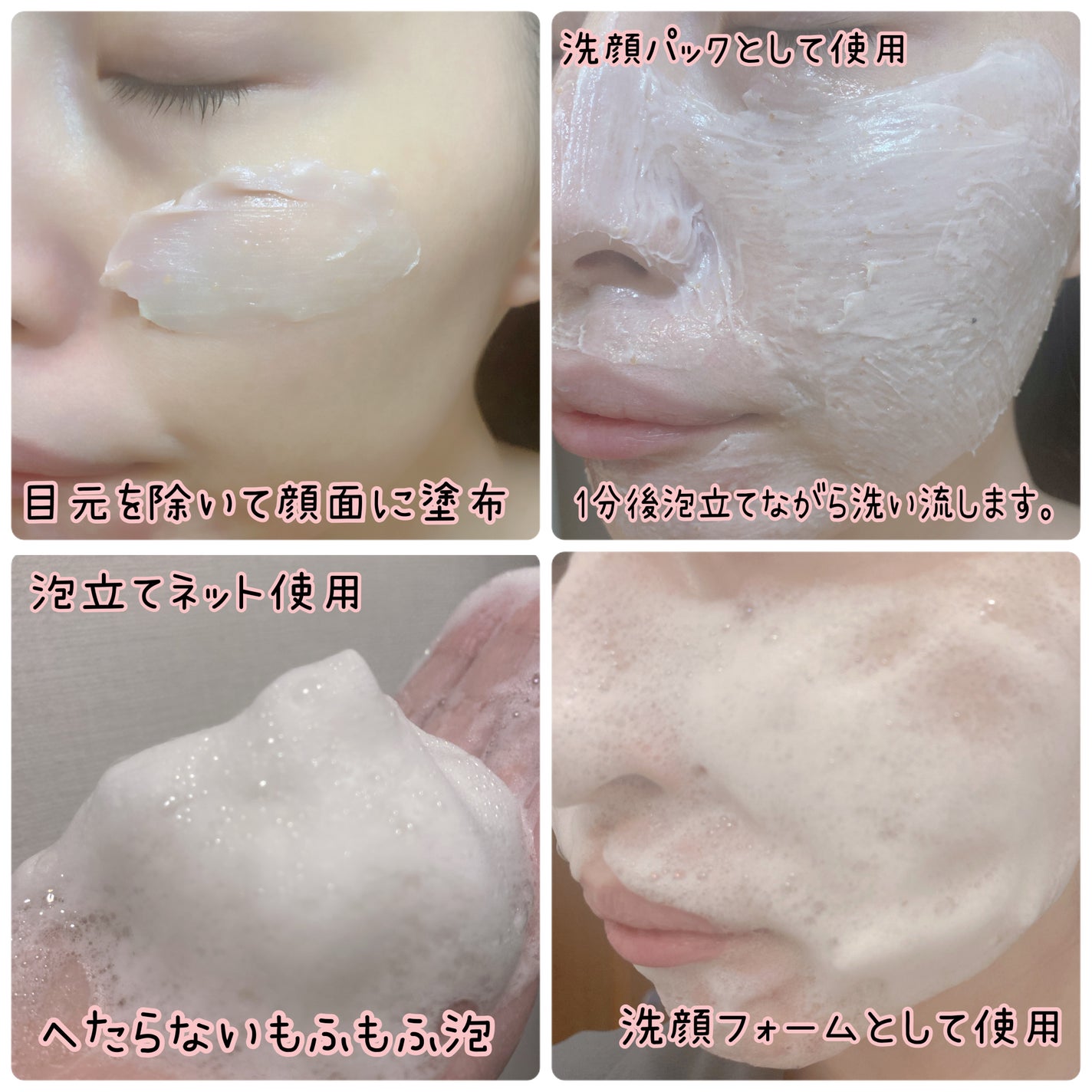 ピンクアロエメレンゲクレンザー/APRILSKIN/その他洗顔料を使ったクチコミ(4枚目)