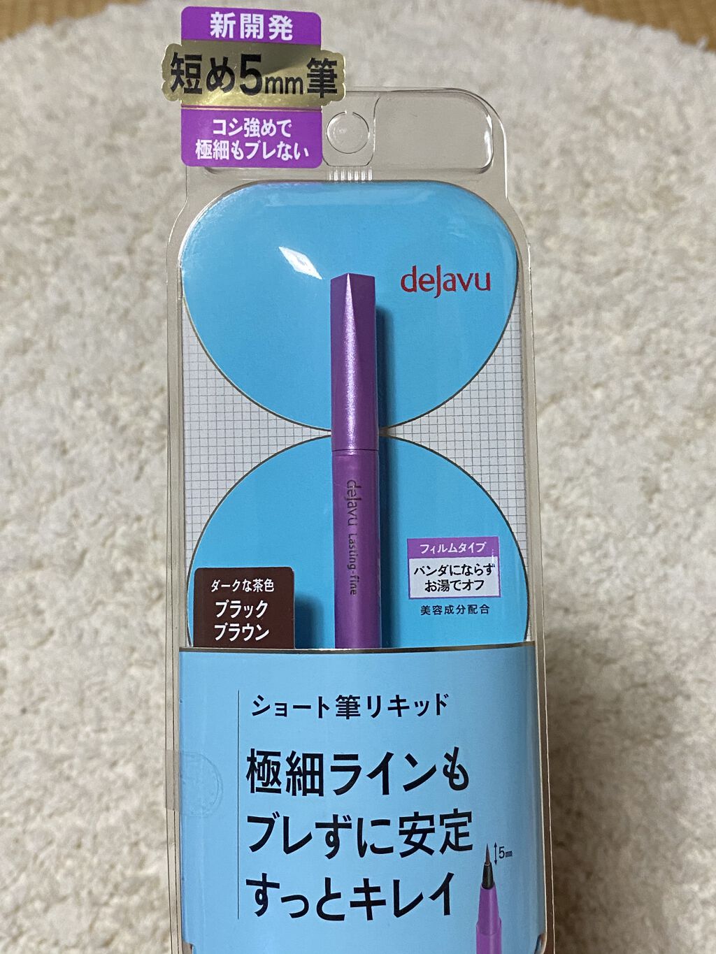 「密着アイライナー」ショート筆リキッド/デジャヴュ/リキッドアイライナーを使ったクチコミ（1枚目）