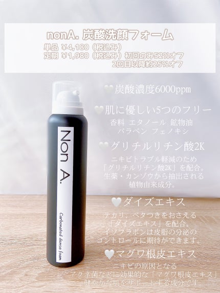 炭酸洗顔フォーム/Non A./泡洗顔を使ったクチコミ(4枚目)