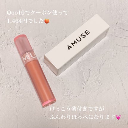 ソフトクリームチーク 13 Peach Tan/AMUSE/リキッドチークを使ったクチコミ(2枚目)