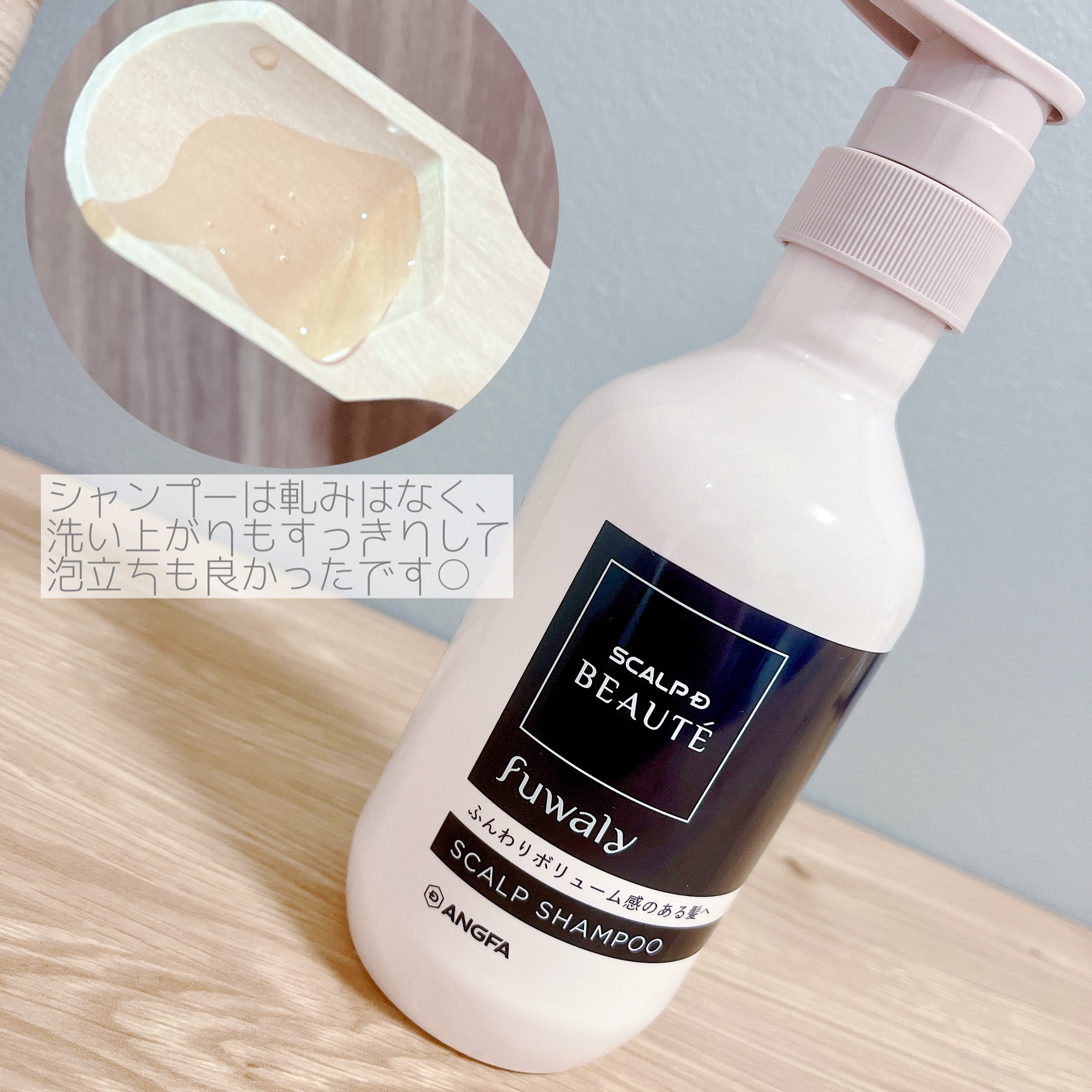 スカルプD ボーテ フワリー スカルプシャンプー／トリートメントパック/アンファー(スカルプD)/市販シャンプーを使ったクチコミ（3枚目）