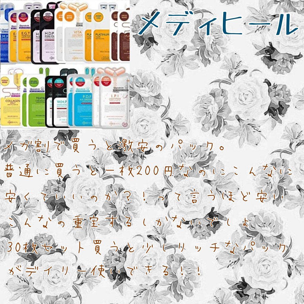 N.M.FアクアアンプルマスクJEX/MEDIHEAL/シートマスク・パックを使ったクチコミ(5枚目)