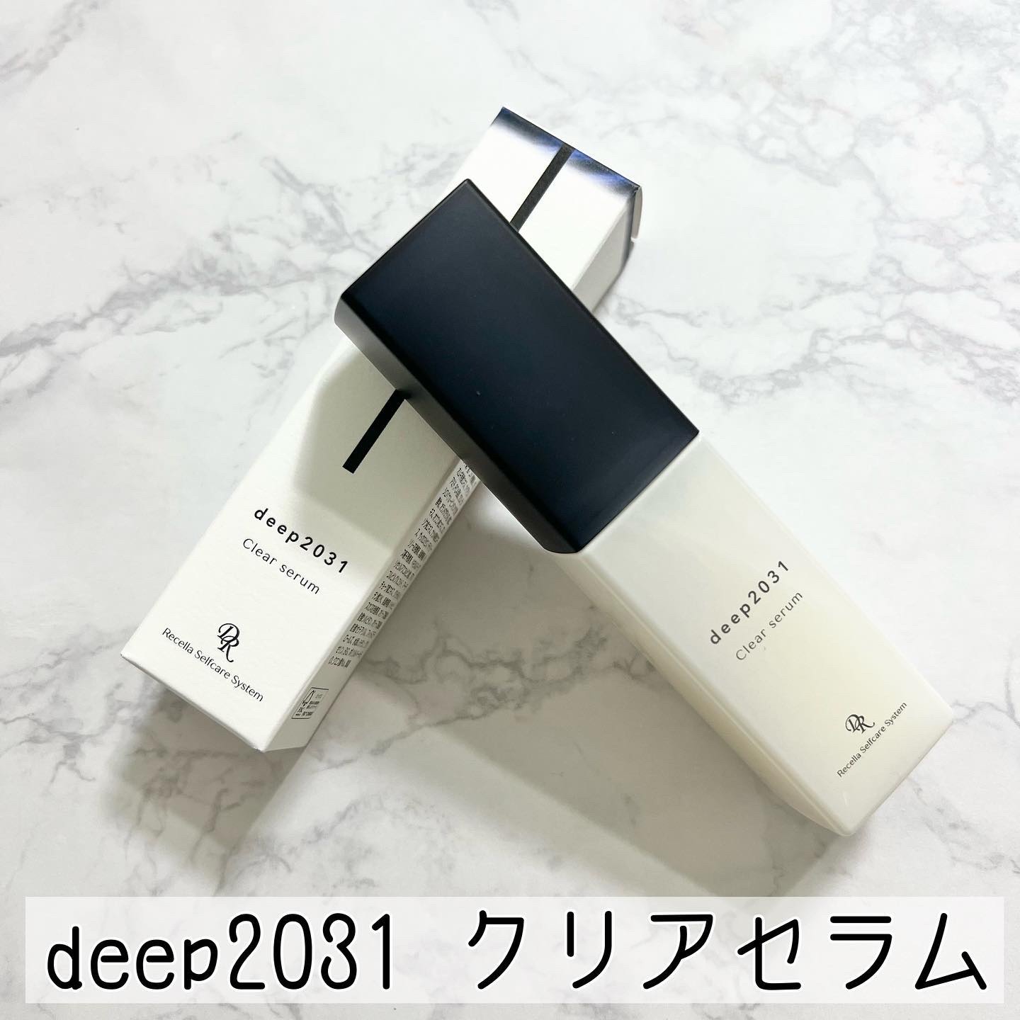 クリアセラム/deep2031/美容液を使ったクチコミ（1枚目）