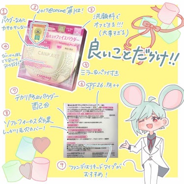 【旧品】マシュマロフィニッシュパウダー/キャンメイク/プレストパウダーを使ったクチコミ（2枚目）