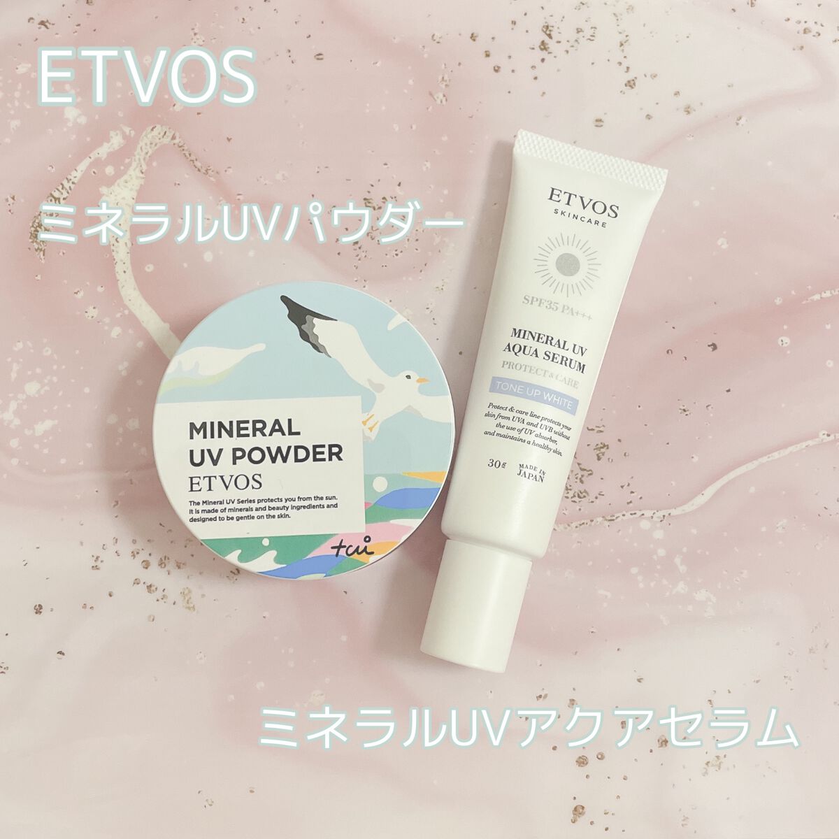 ミネラルUVパウダー/エトヴォス/ルースパウダーを使ったクチコミ（1枚目）