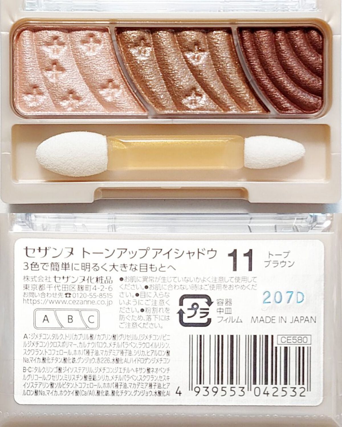 トーンアップアイシャドウ/CEZANNE/アイシャドウパレットを使ったクチコミ(4枚目)