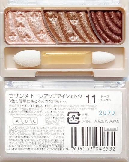 トーンアップアイシャドウ/CEZANNE/アイシャドウパレットを使ったクチコミ(4枚目)