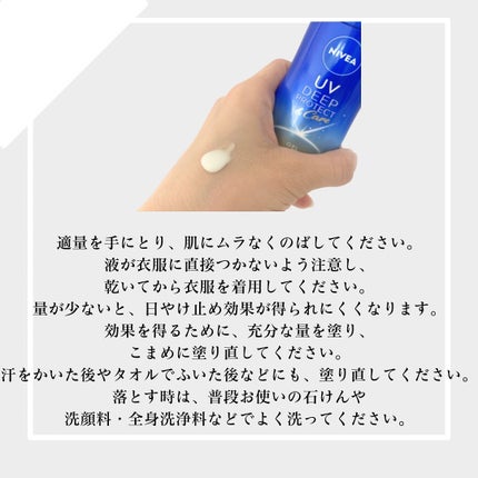 ニベアUV ディープ プロテクト&ケア ジェル/ニベア/日焼け止めジェルを使ったクチコミ(2枚目)