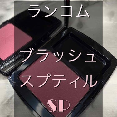 ブラッシュ スプティル SP/SH/MA/NU SP330 パワー オブ ジョイ/LANCOME/パウダーチークを使ったクチコミ（1枚目）