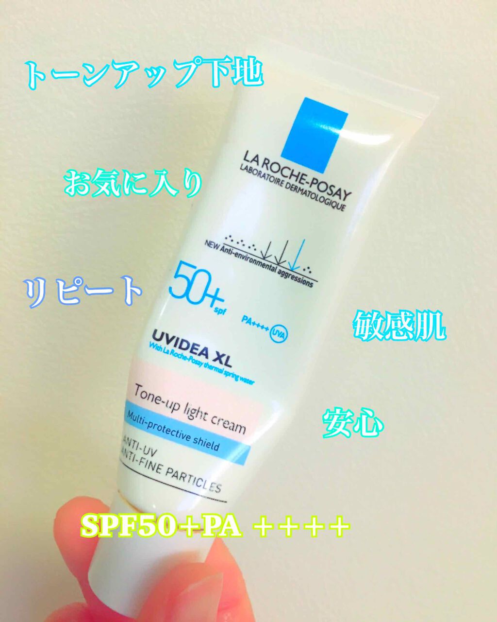 UVイデア XL プロテクショントーンアップ/ラ ロッシュ ポゼ/日焼け止めクリームを使ったクチコミ(1枚目)
