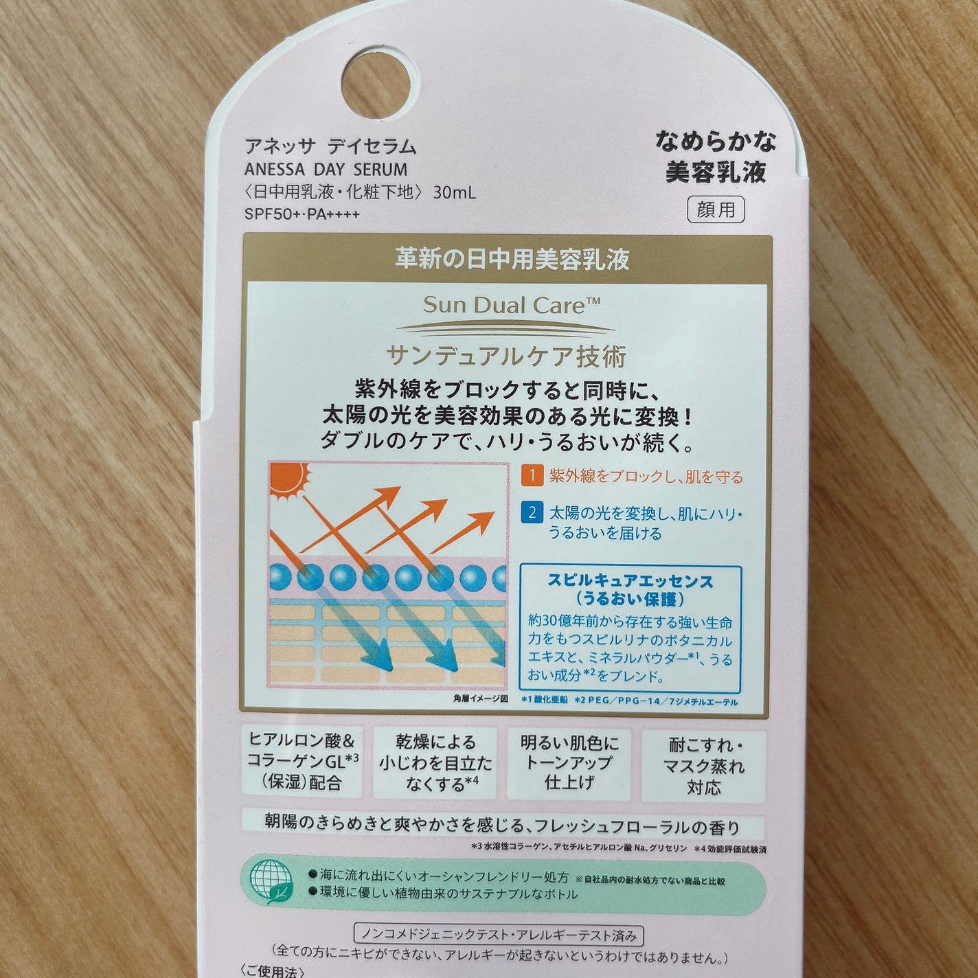 デイセラム/アネッサ/化粧下地を使ったクチコミ(4枚目)