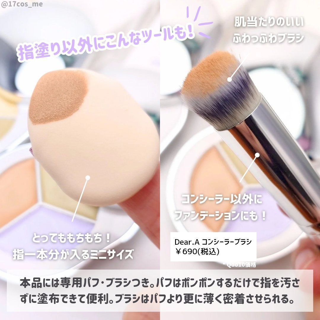 パーフェクトカバー コンシーラーパレット/Dear.A/パレットコンシーラーを使ったクチコミ(4枚目)