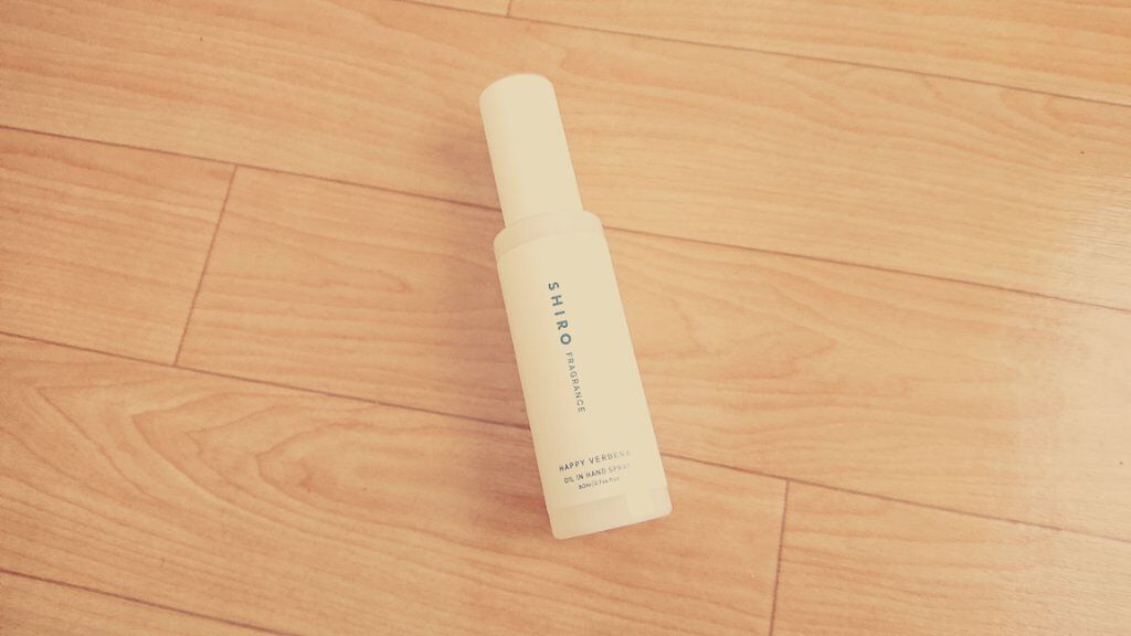 ハッピーヴァーベナ オイルインハンドスプレー/SHIRO/ハンドクリームを使ったクチコミ（1枚目）
