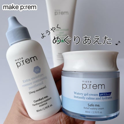 コンフォートミー パンテノールモイスチャーエッセンス/make prem/美容液を使ったクチコミ(1枚目)
