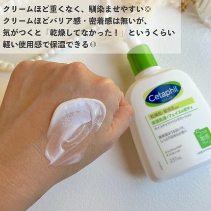 セタフィル モイスチャライジングローション/セタフィル/ボディローションを使ったクチコミ(5枚目)